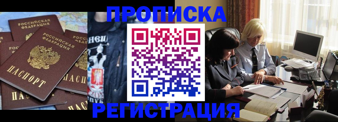 временная регистрация в квартире в Ульяновске