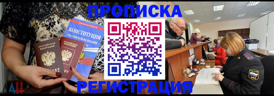 где прописаться в Ульяновске