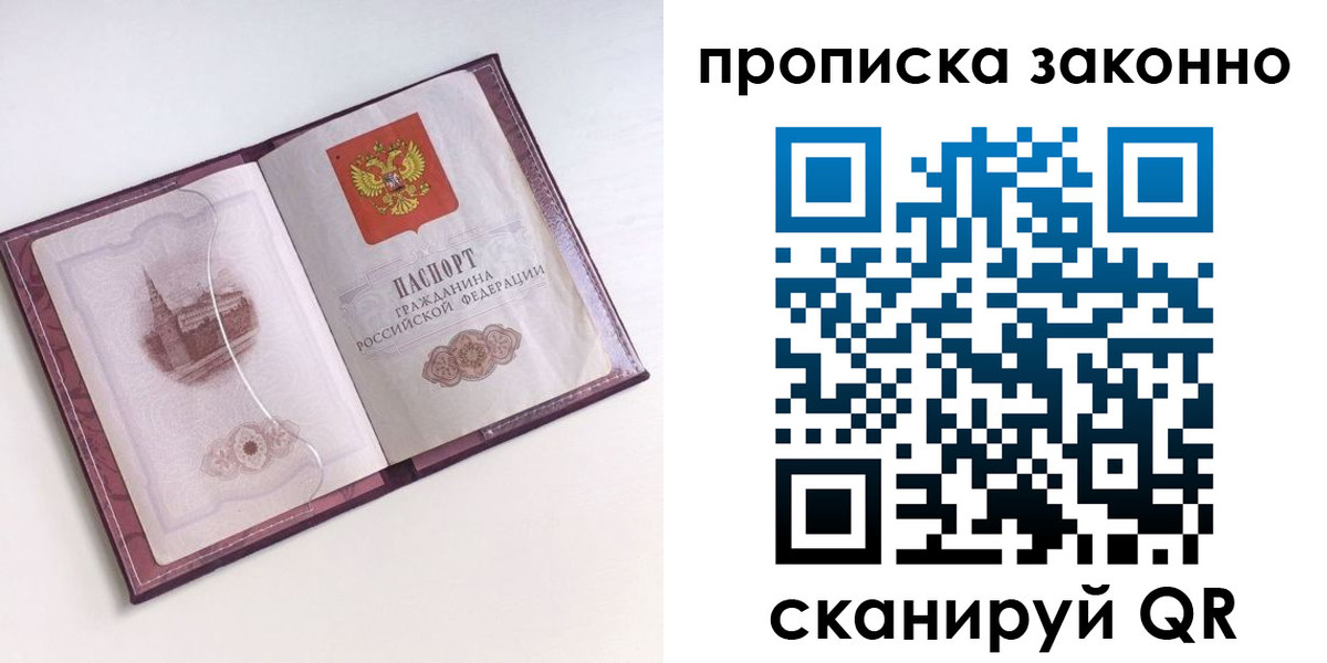 временная регистрация недорого в Ульяновске