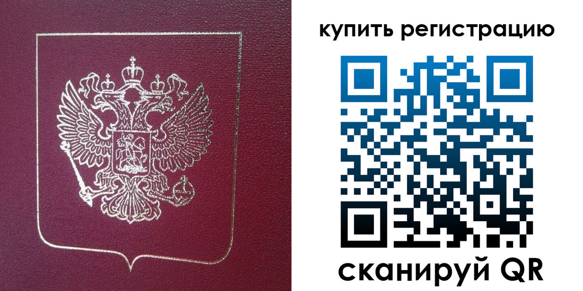 прописка регистрация в Ульяновске