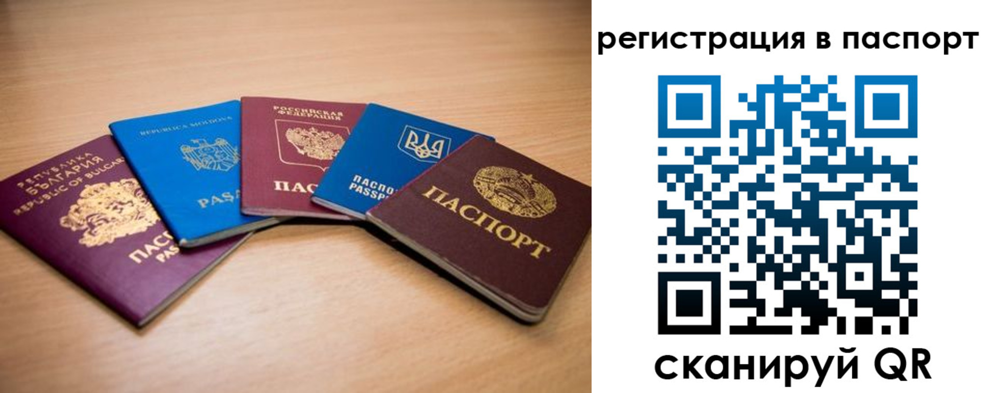 временная регистрация законно в Ульяновске