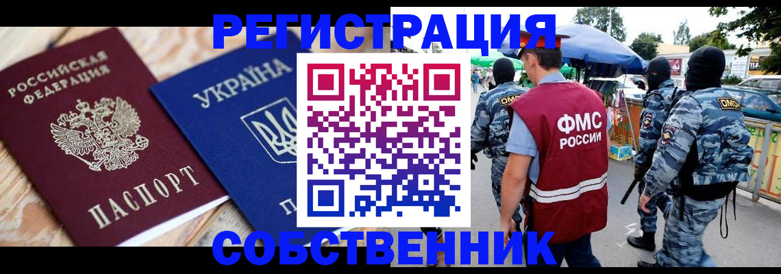 миграционный учет в Ульяновске