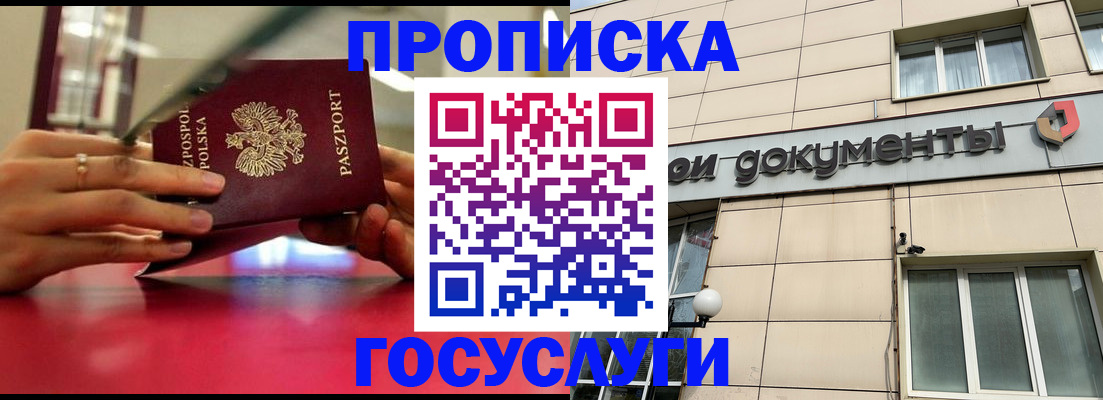 временная регистрация недорого в Ульяновске