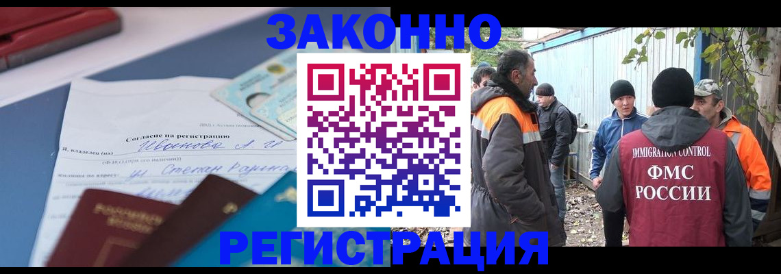 прописка законно в Ульяновске