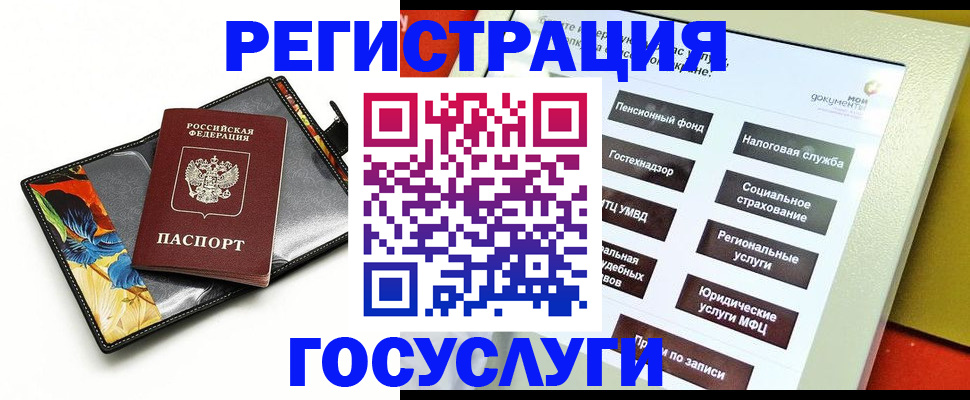 прописка гарантия в Ульяновске