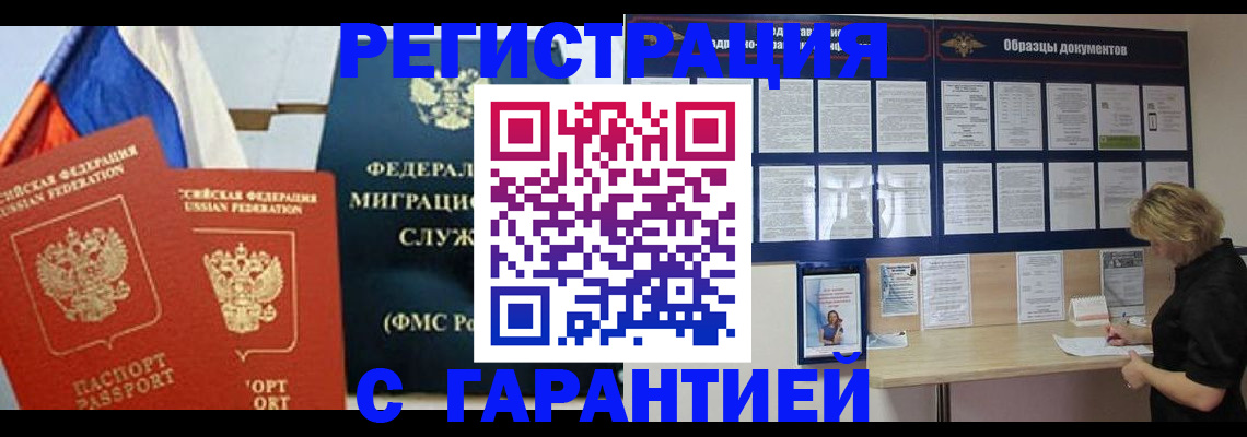 регистрация в Ульяновске