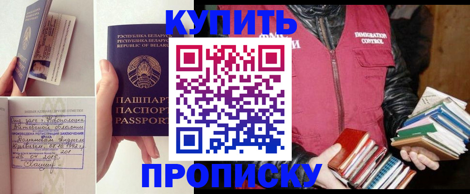 временная регистрация для всех в Ульяновске