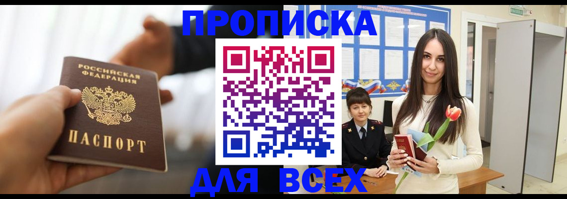 прописка от собственника в Ульяновске