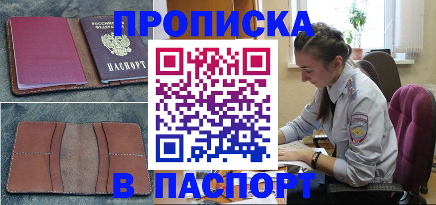временная регистрация адрес в Ульяновске