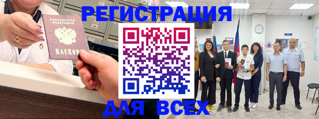 прописка для работы в Ульяновске