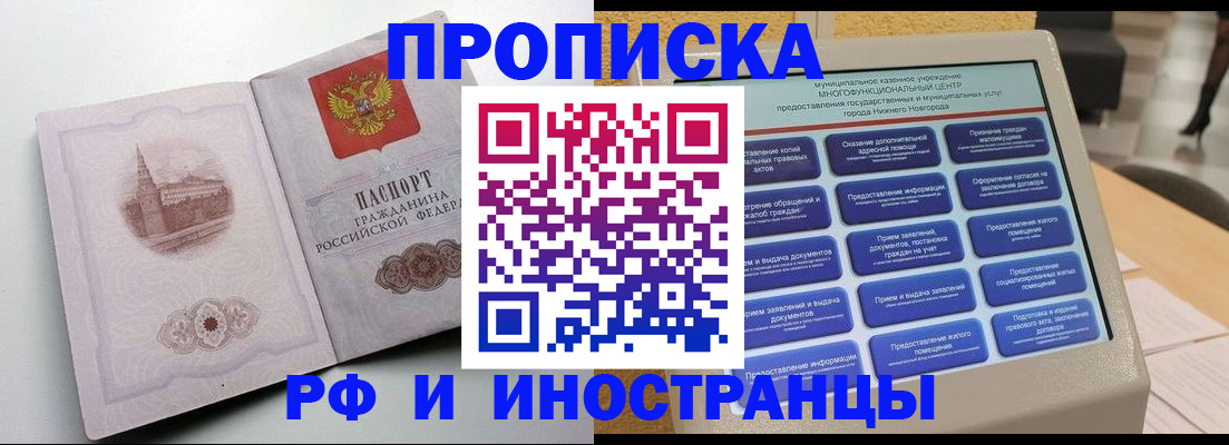 прописка поиск в Ульяновске