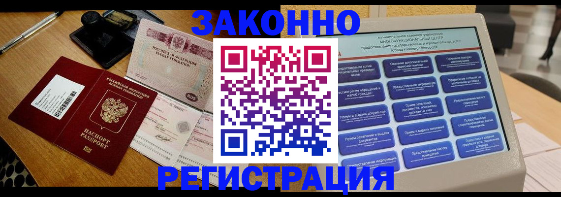 прописка для военкомата в Ульяновске