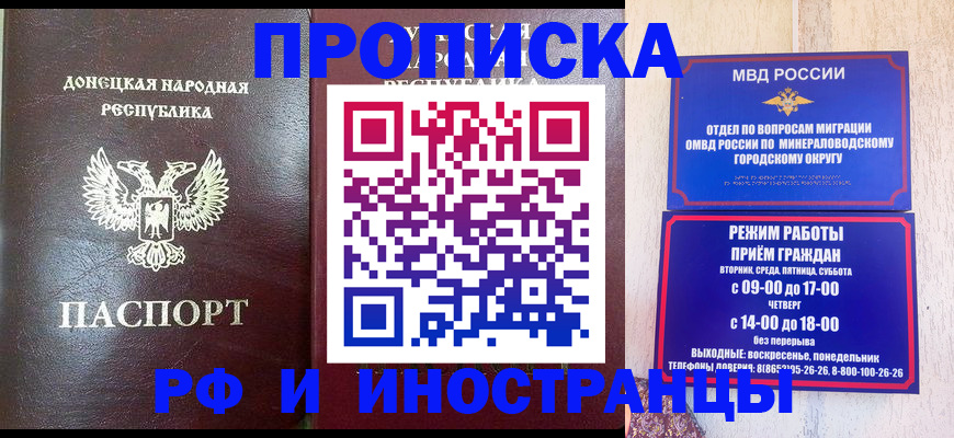 временная регистрация для всех в Ульяновске